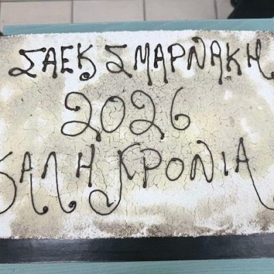 basilopita